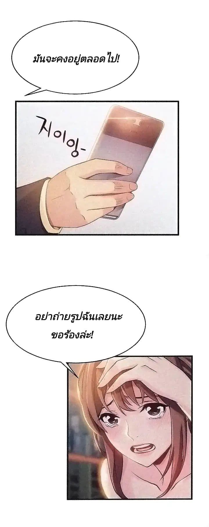 Weak Point 3-3