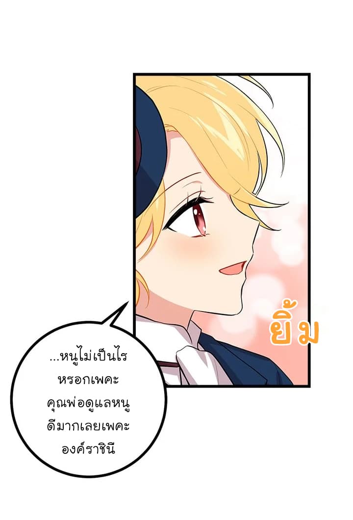 I Am a Child of This House ฉันคือลูกบ้านหลังนี้ 27-27