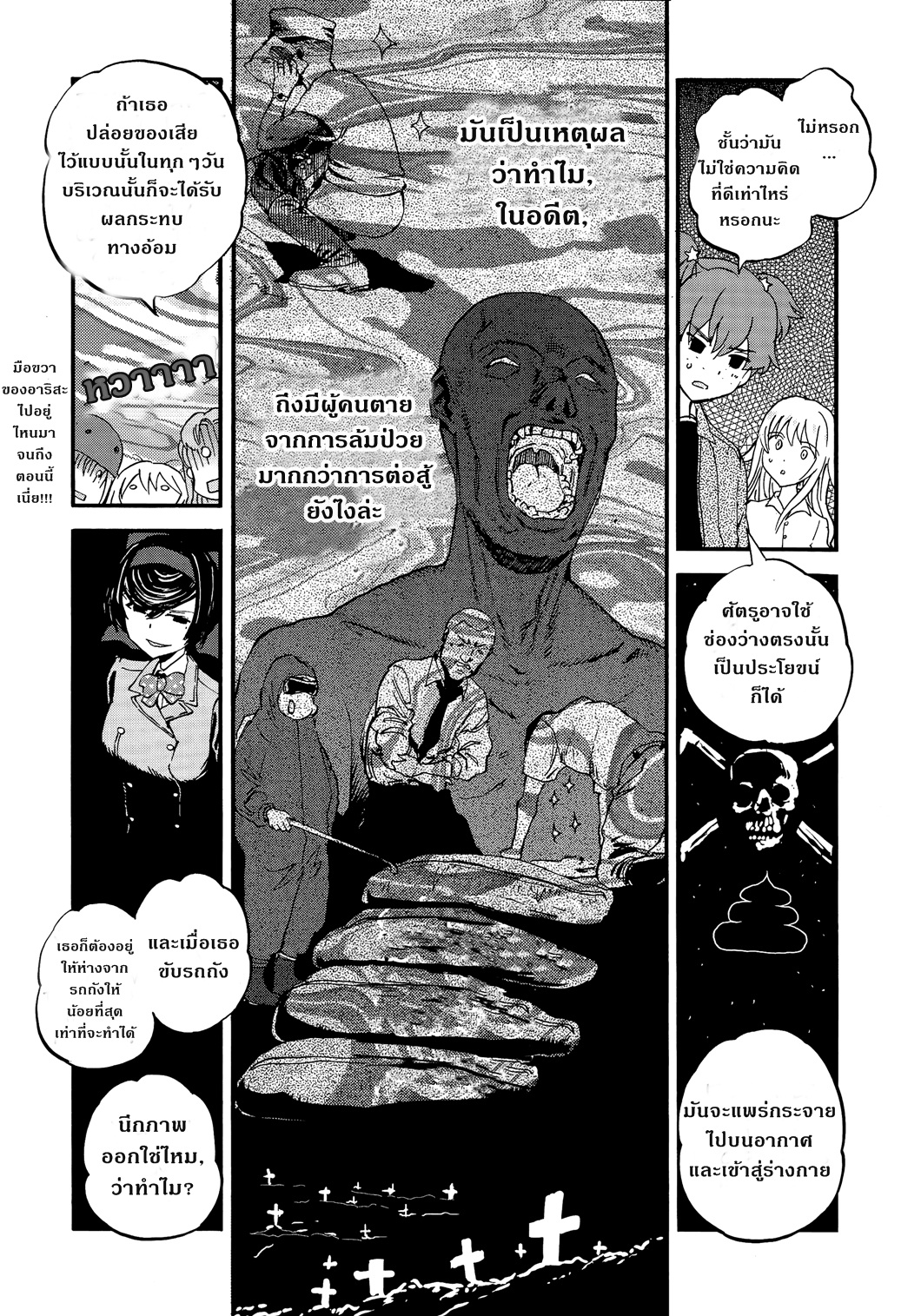 Girls Und Panzer: Ribbon Warrior 34-สงครามแห่งความตาย ณ โคโมโระ Part 1