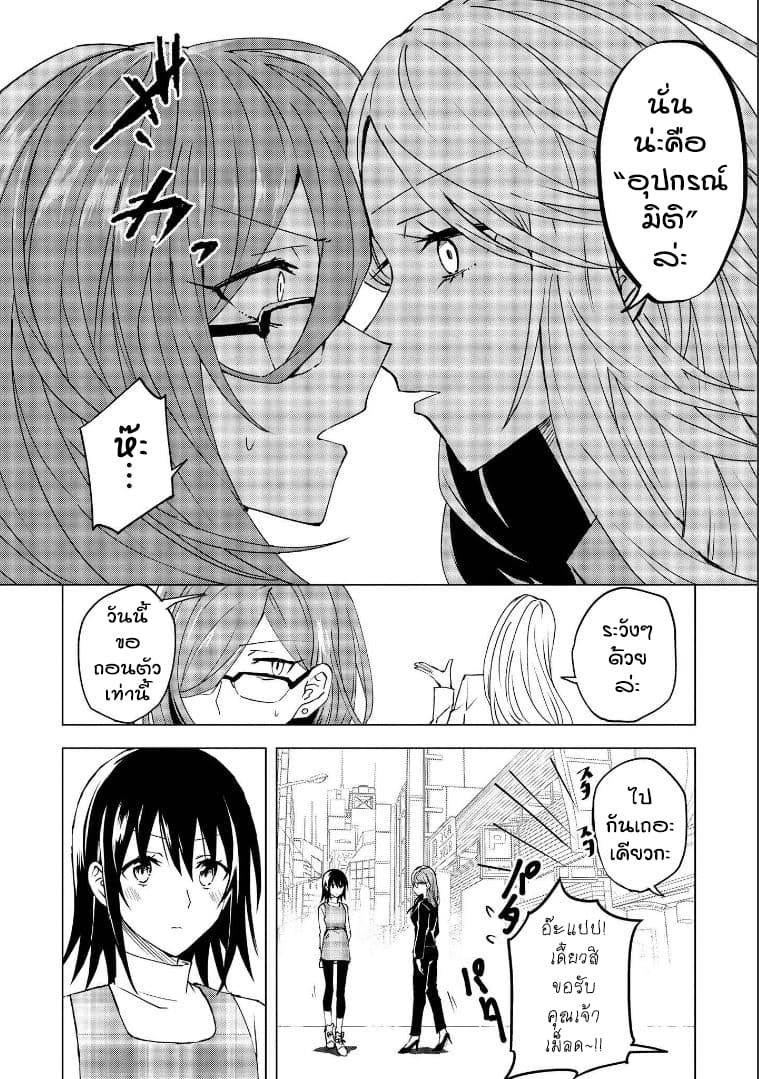 Hero-san and Former General-san 3-การเผชิญหน้าโดยไม่คาดคิดกับการกลับมาพบกันใหม่