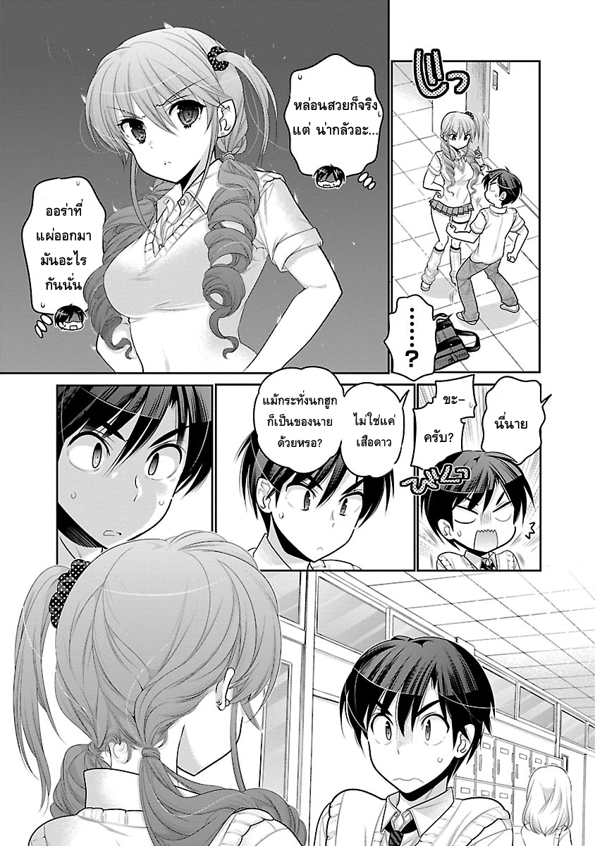 Moujuusei Shounen Shoujo 10-10