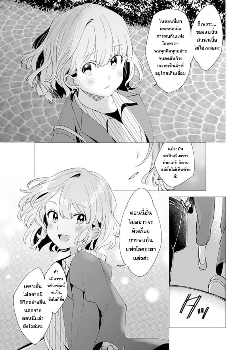 Hige Wo Soru. Soshite Joshikosei Wo Hirou. โกนหนวดและพาเด็กนักเรียนหญิง ม.ปลาย มาอยู่ด้วย 6-6