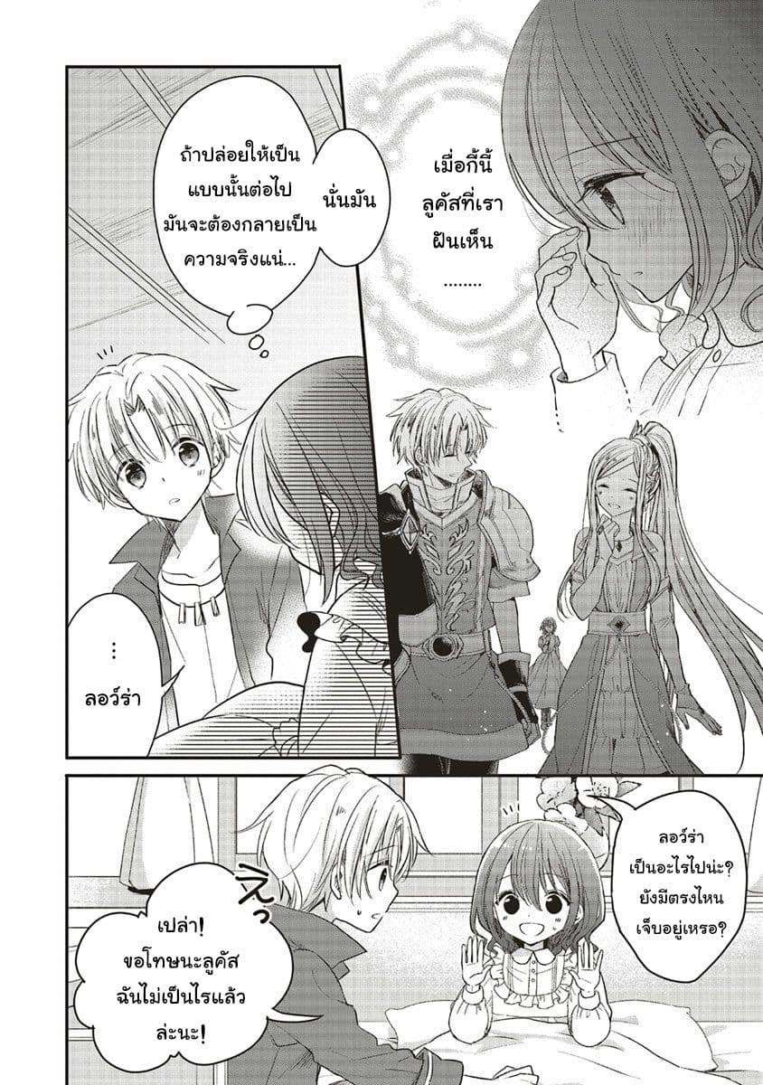 Yuusha-sama No Osananajimi To Iu Shokugyou No Make Heroin Ni Tensei Shita No De, Chougou-shi Ni Job Change Shimasu. 1-1