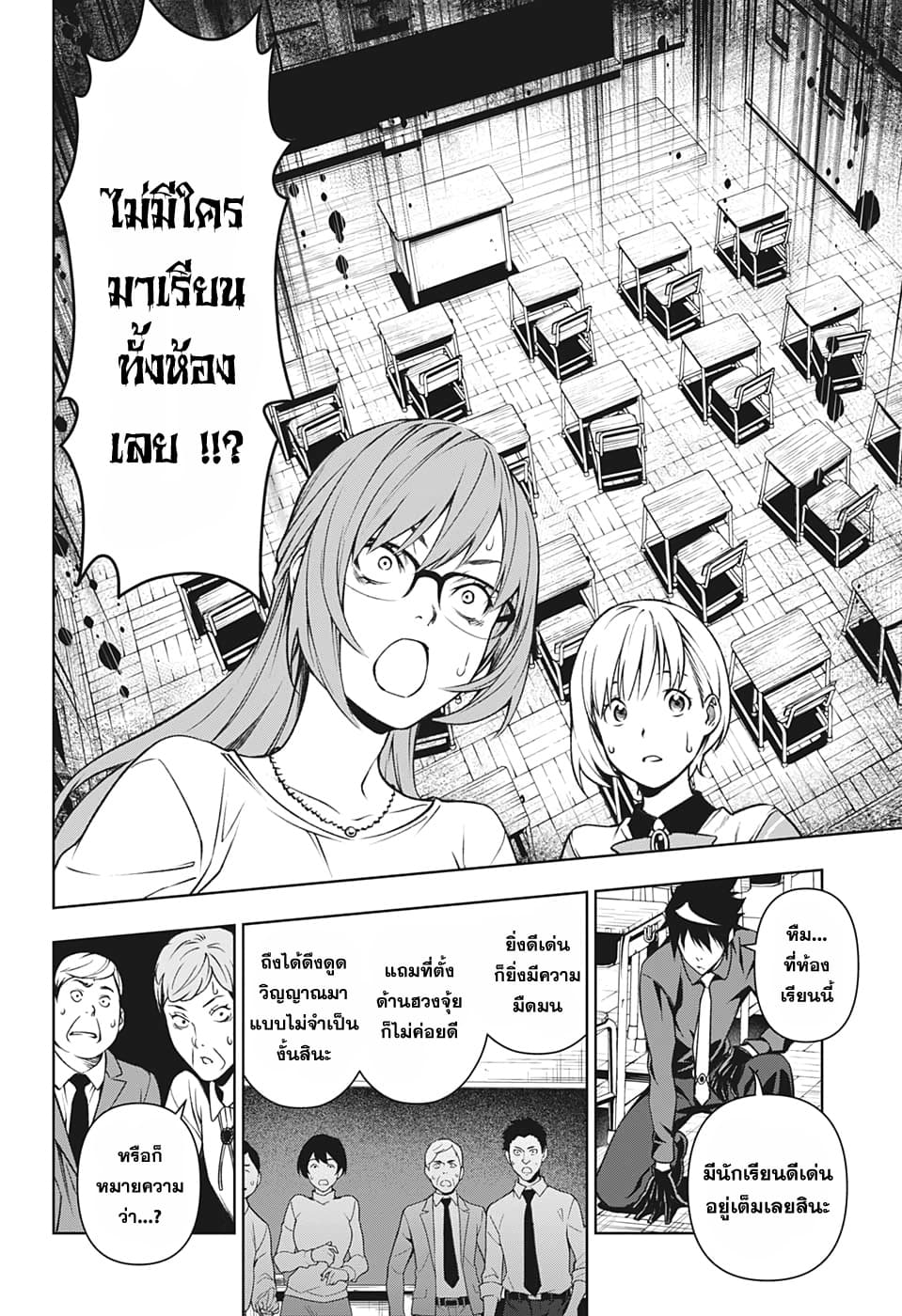 Yugen to Jorei Gakkyu 1-1
