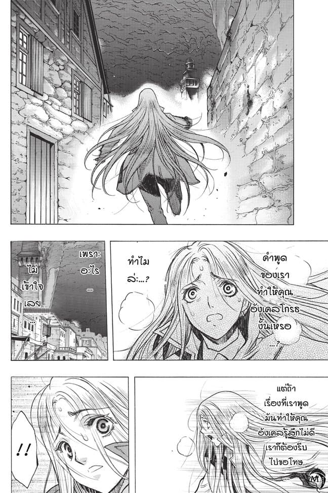 Attack on Titan - Before the Fall 34-เมืองแห่งราตรี