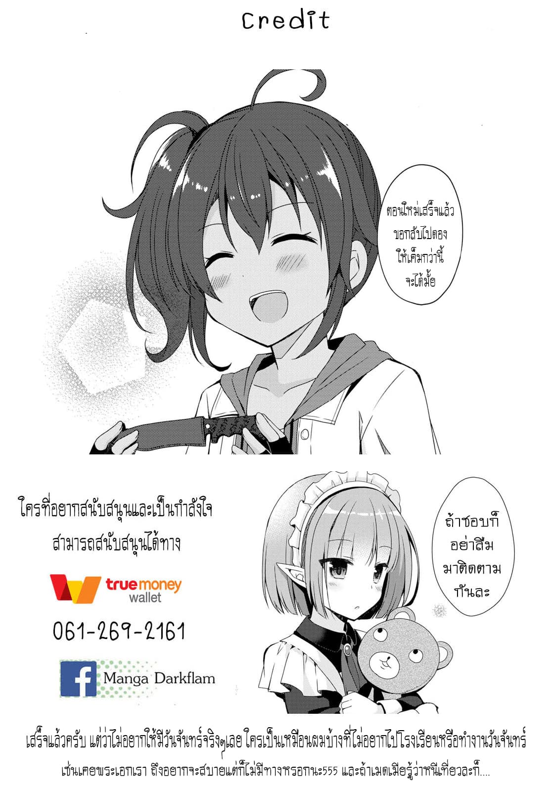 Free Life 7-7
