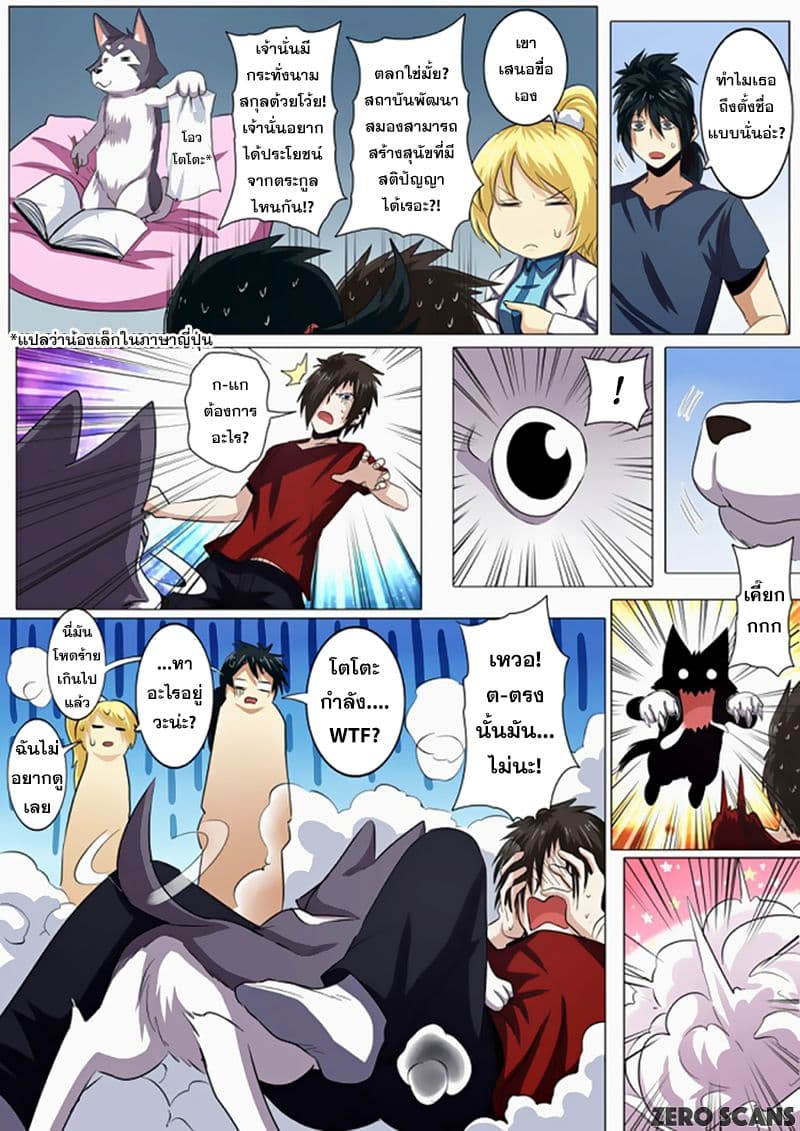 Hero? I Quit A Long Time Ago ฮีโร่น่ะหรอ? ฉันเลิกเป็นมานานแล้ว 33-33