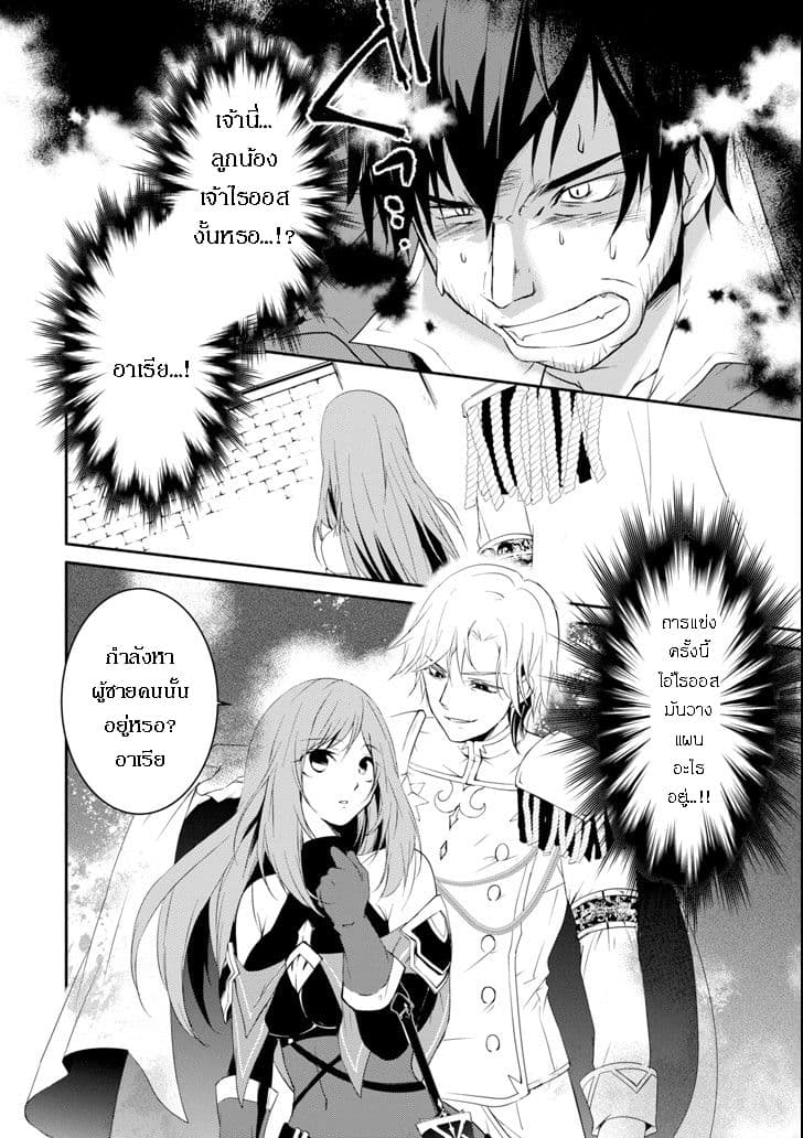 Mannen D-rank no Chuunen Boukensha, Yotta Ikioi de Densetsu no Ken wo Hikkonuku 9.2-ดาบเทพเลียนแบบ (เจ้าหญิงแดง) (2)