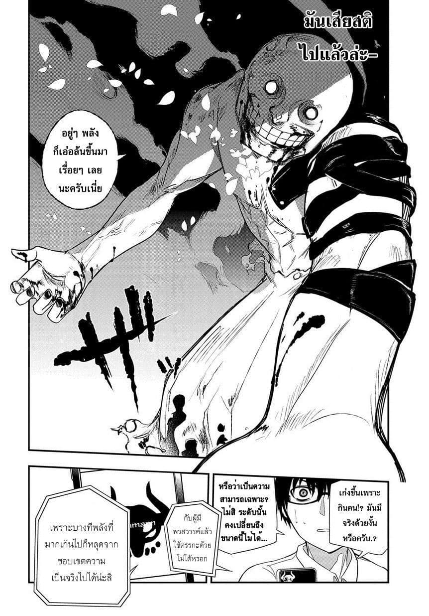 Reincarnation no Kaben 2-พรสวรรค์จากยุคประวัติศาสตร์ที่หมุนวน