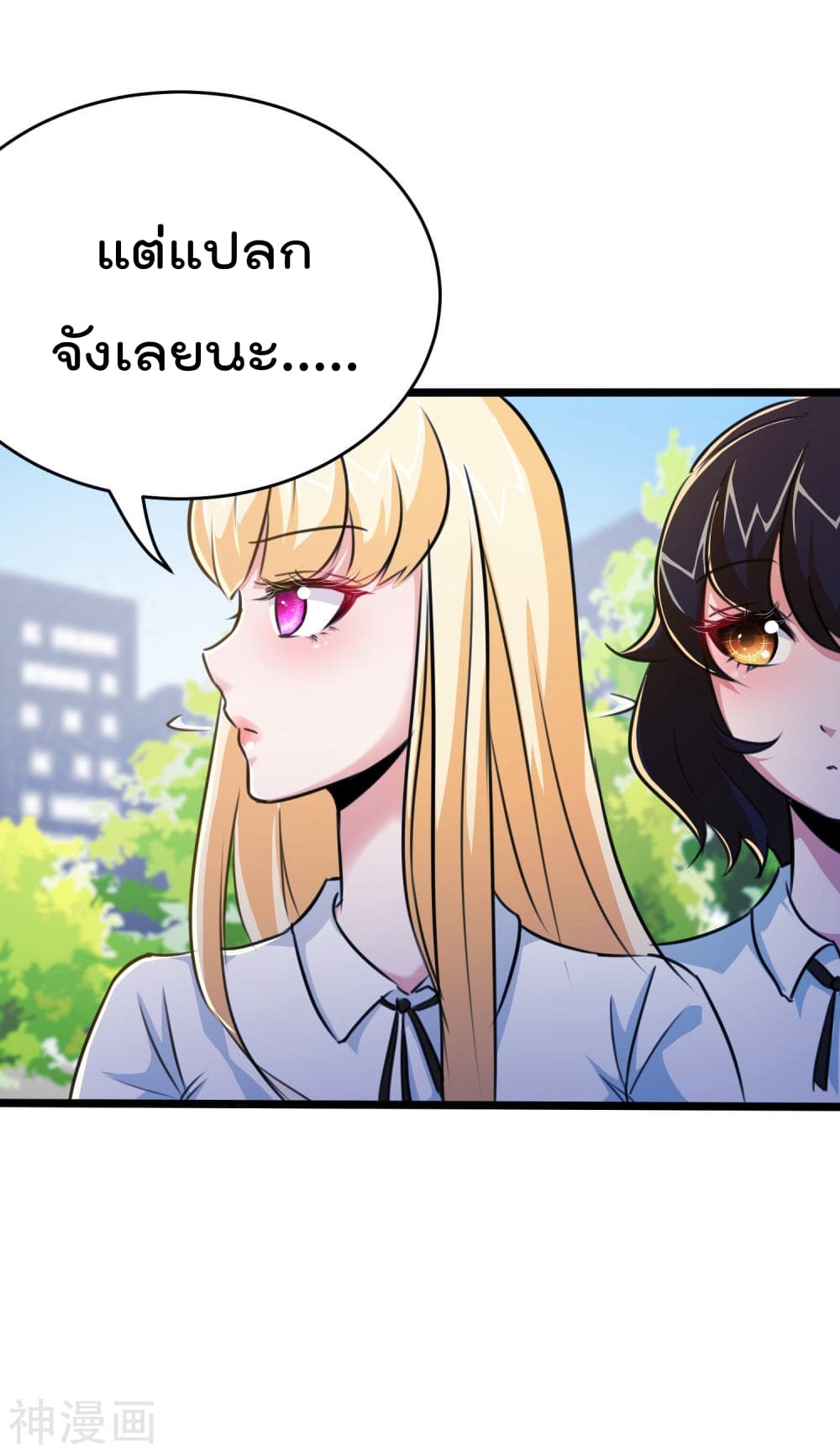 The Bodyguard of Harem ฮาเร็มนี้ของผมนะค้าบ 23-23