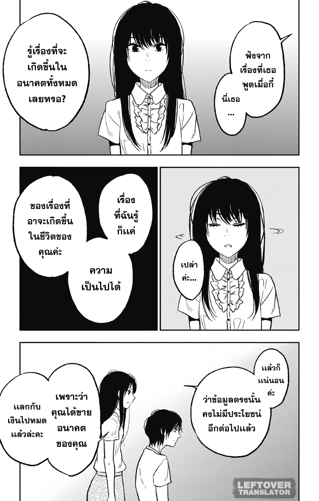 Jumyou wo Kaitotte Moratta. Ichinen ni Tsuki, Ichimanen de. 3-วันเเรก