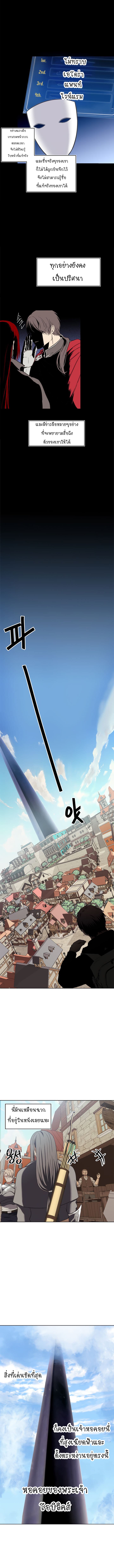 Ranker Who Lives A Second Time 38-38