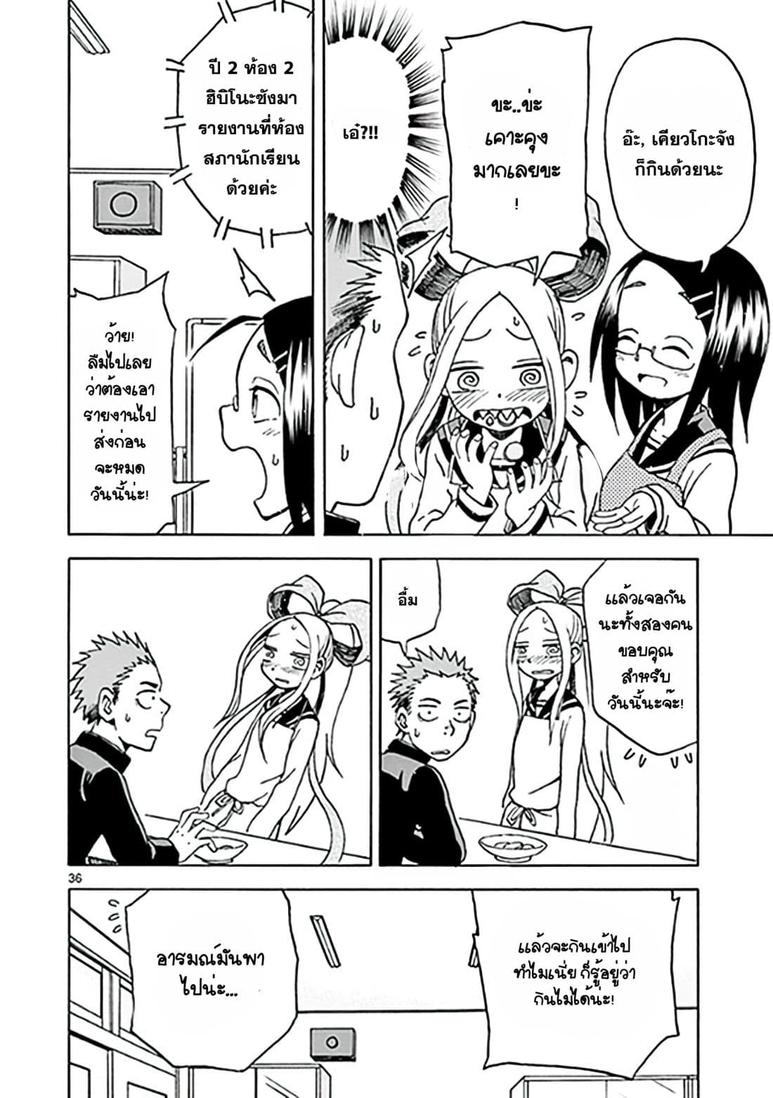 Fudatsuki no Kyoko-chan 7-เรามาทำคุกกี้ด้วยกันเถอะ