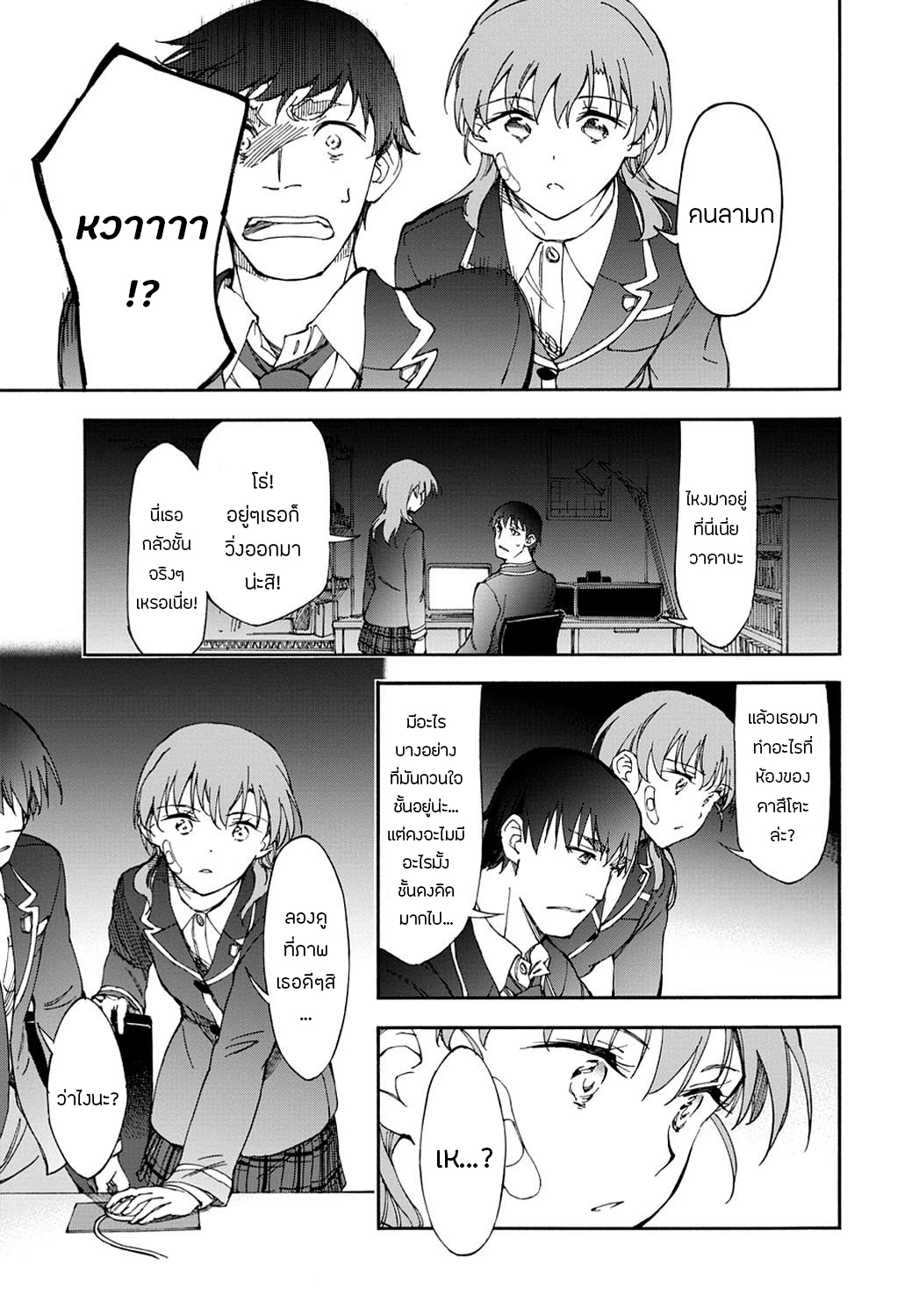Touhyou Game - Anata ni Kuroki Ippyou o 12-12