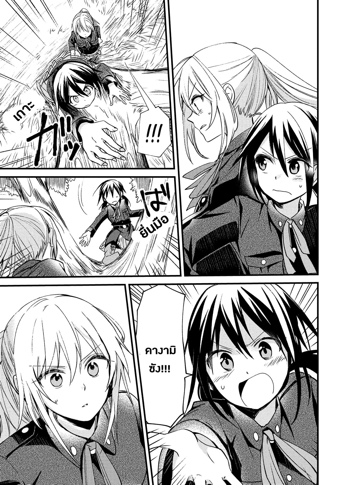 Koushin Koinu ni Koibumi wo 5-5