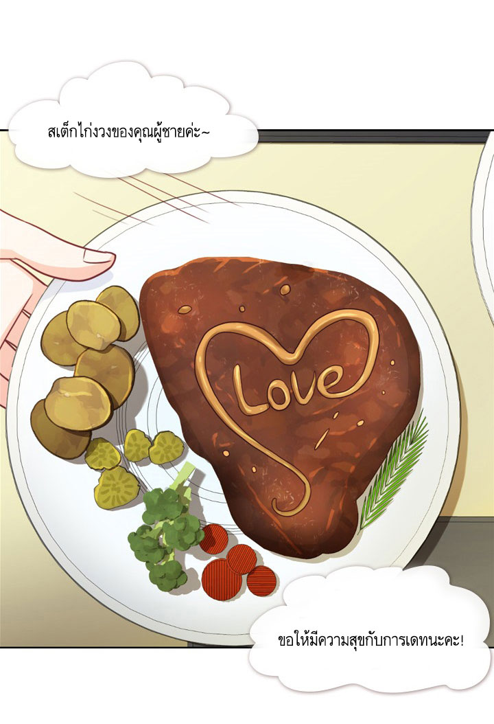 Annoying Jeong Joo Hee ยัยตัวป่วน จองจูฮี 8-8
