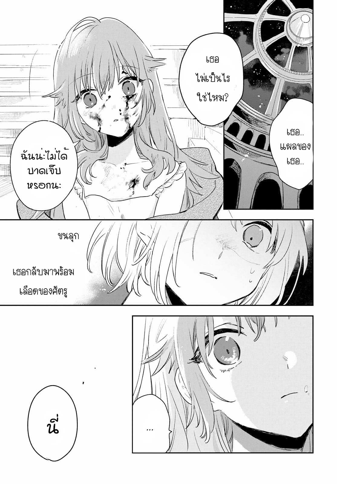 My Wish is to Fall In Love Until You Die 1-1