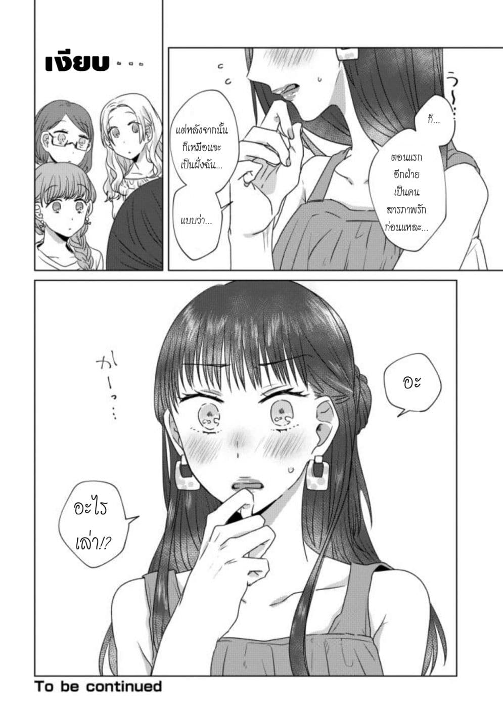 Teiji ni Agaretara 18-18