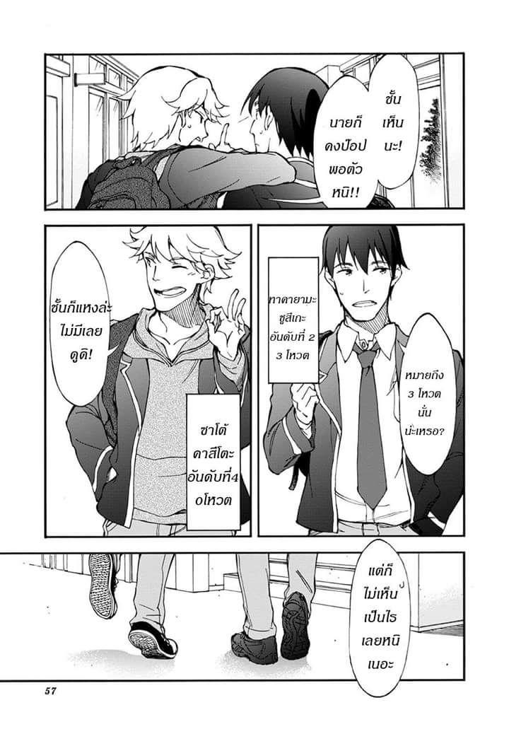 Touhyou Game - Anata ni Kuroki Ippyou o 2-2