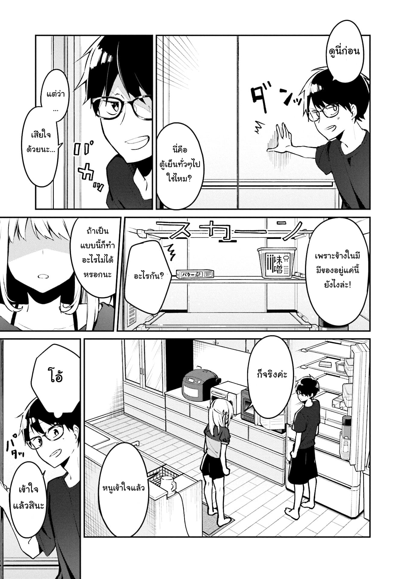 Himari no Mawari 1-ฮิมาริอยากจะ XX