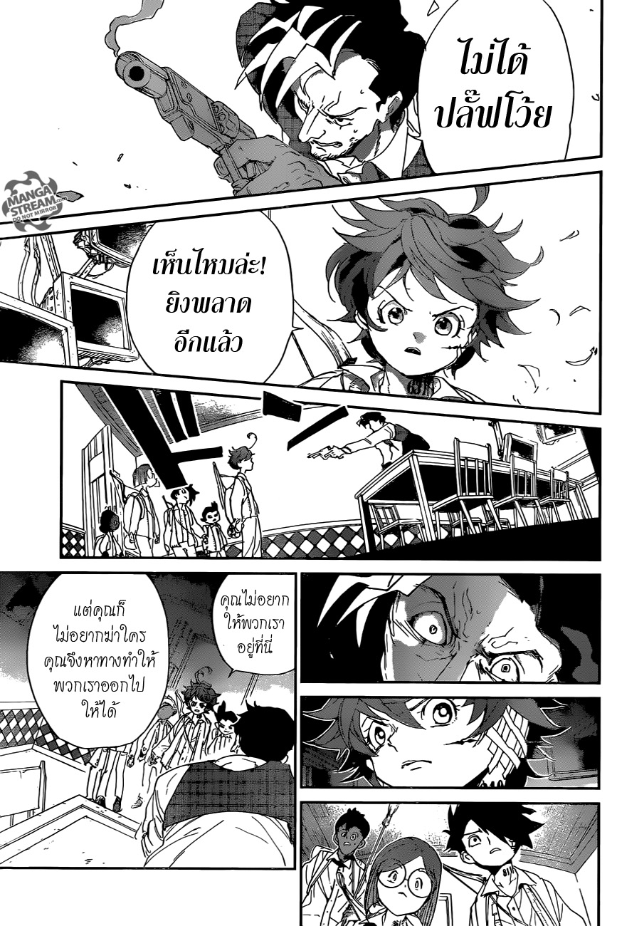 The Promised Neverland 54-B06-32 (4)