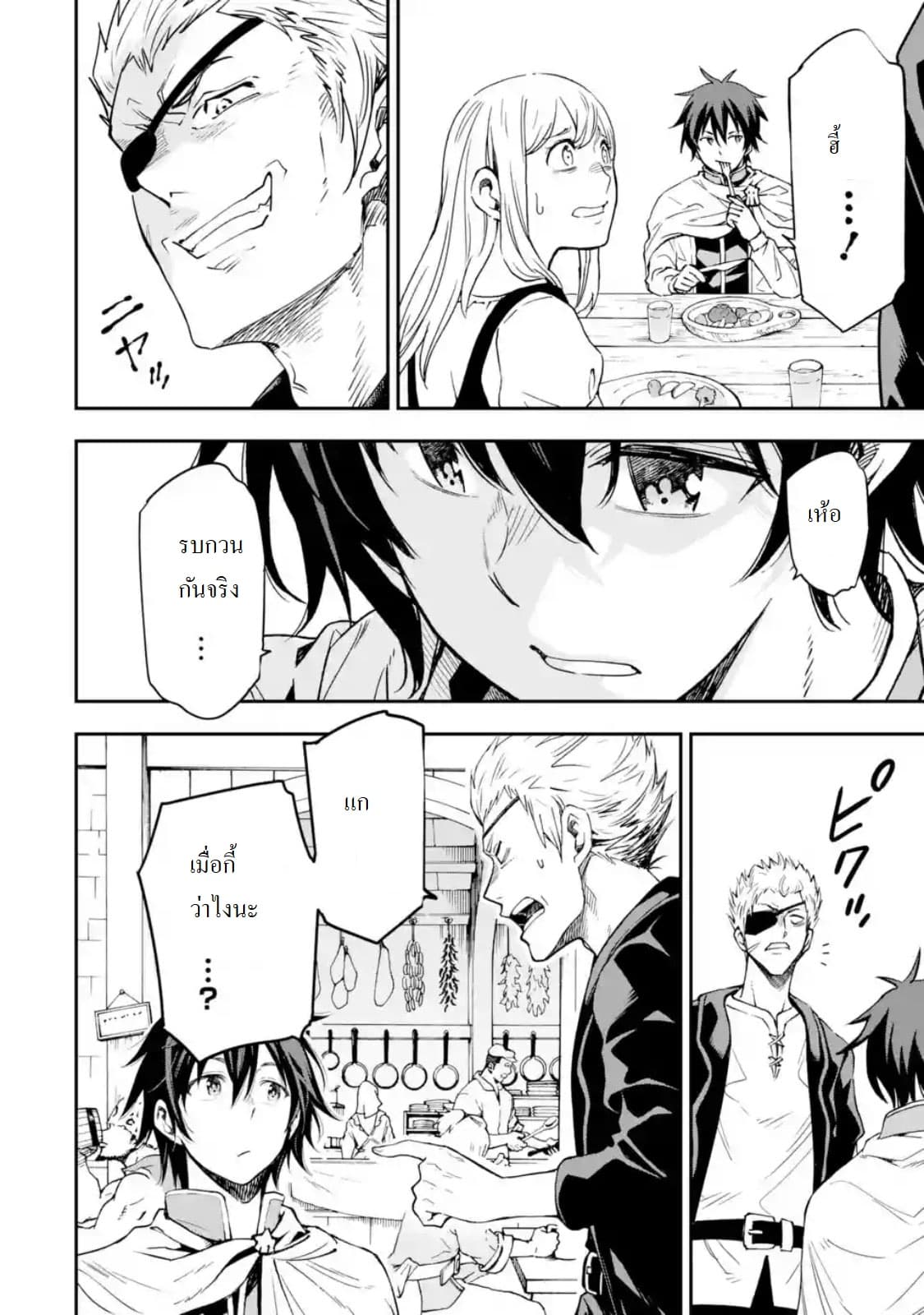 Different World Reincarnation as a Sage แกร่งเกมเกิดใหม่ไร้พ่ายไปเลือกปราชญ์ 6-โบสถ์เป็นซากเลยล่ะ