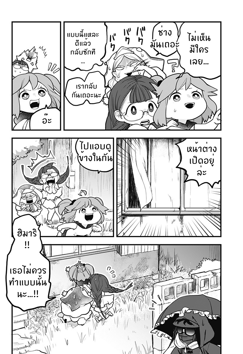 Tokedase! Mizore-chan 11-11