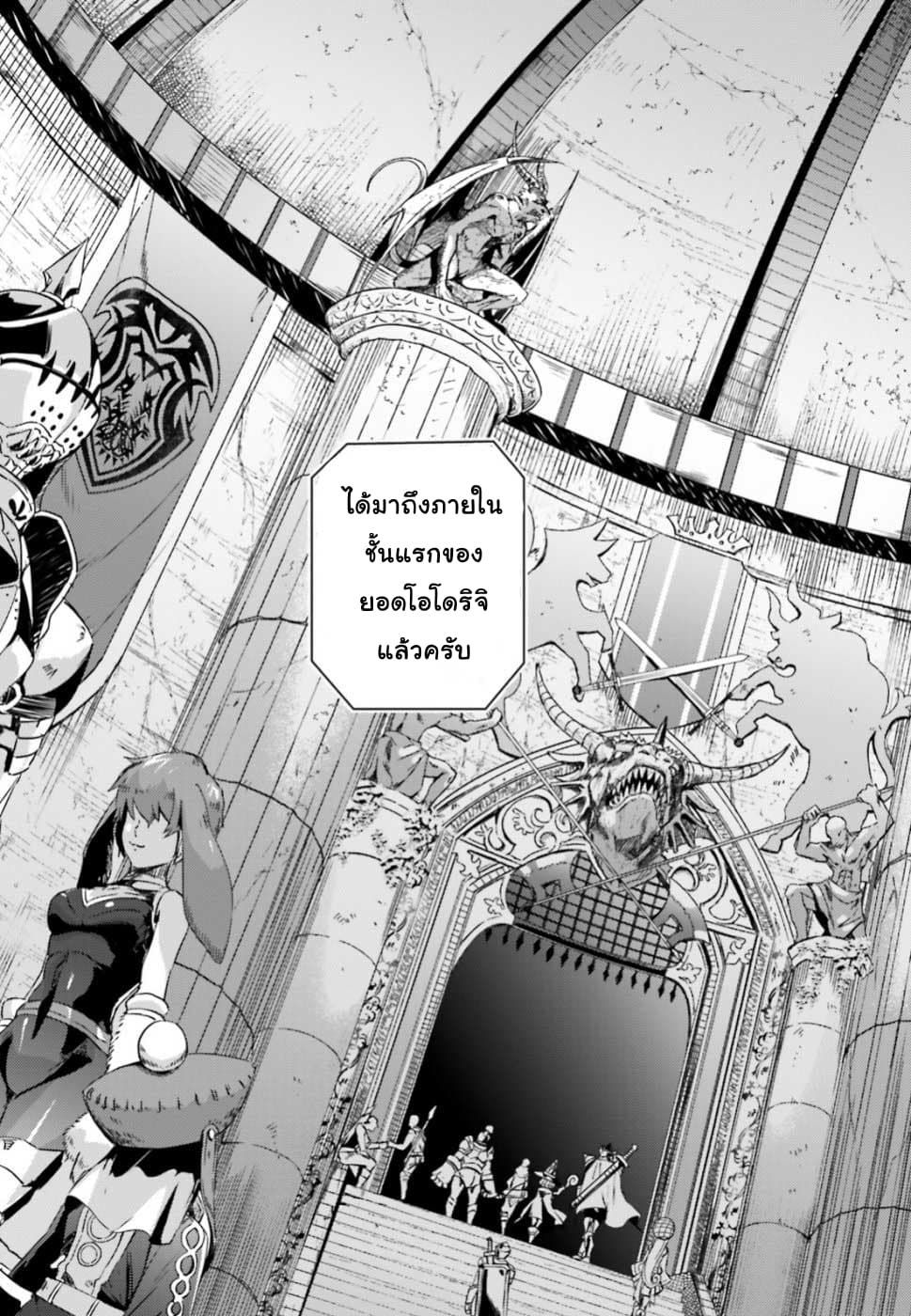 Ihoujin, Dungeon ni Moguru การสำรวจดันเจี้ยนของชาวต่างแดน 1-ชาวต่างแดนที่ไม่สามารถสำรวจดันเจี้ยนได้