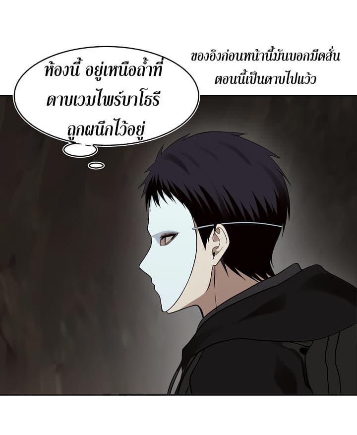 Ranker Who Lives A Second Time 9-9