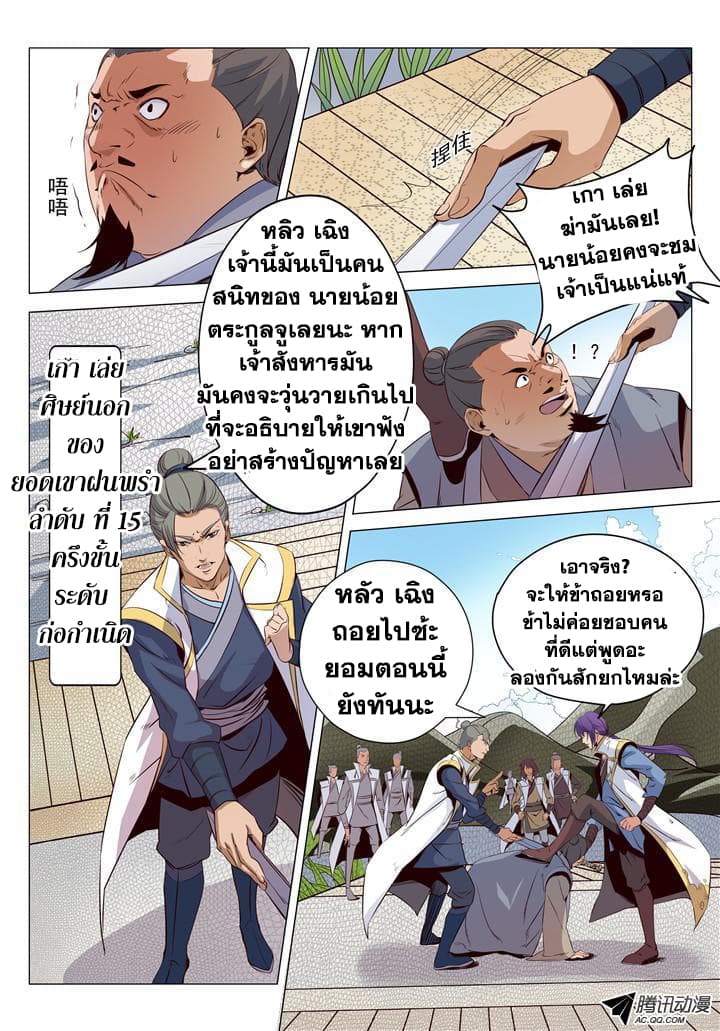 Bailian Chengshen 11-11