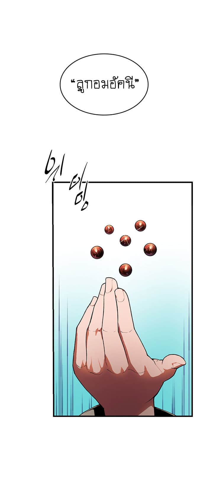 Bless 8-8