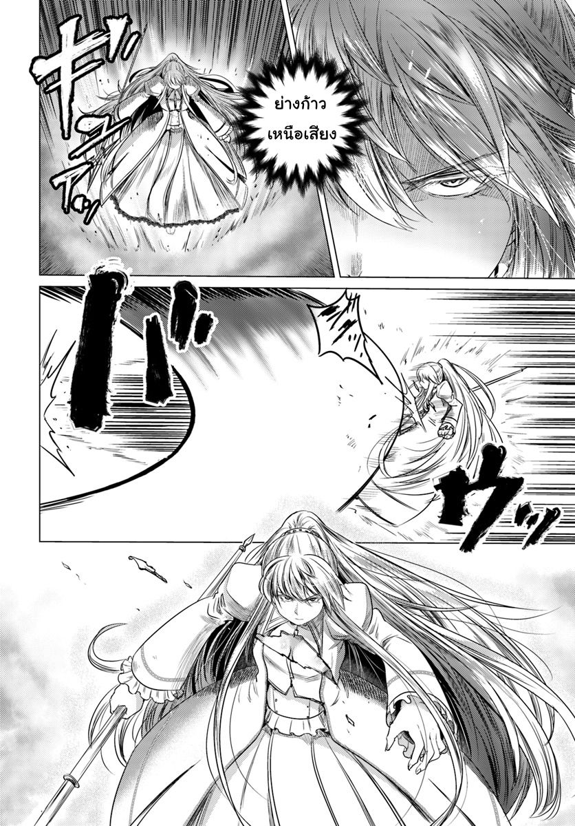 Kuro no Maou 6-6
