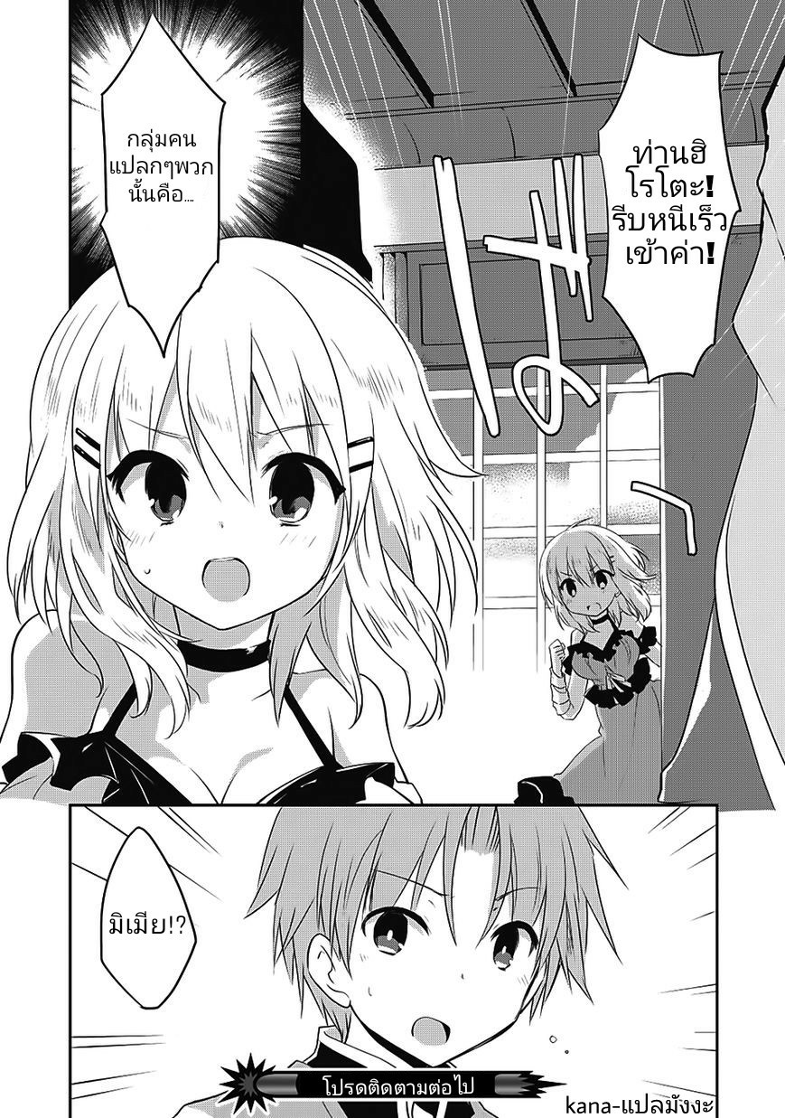 Kou 1 Desu ga Isekai de Joushu Hajimemashita 13-แวมไพร์และผ้าพันแผล