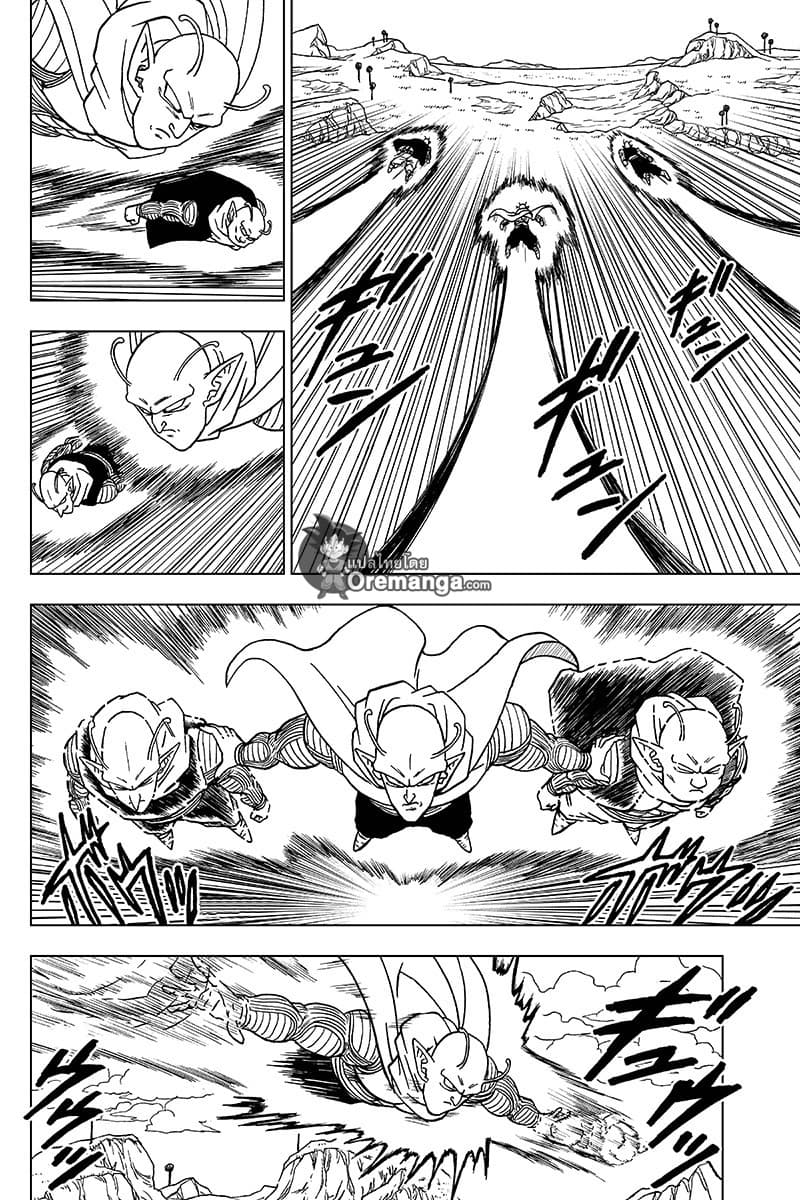 Dragon Ball Super 46-ดาวนาเม็กที่เสื่อมสภาพลง