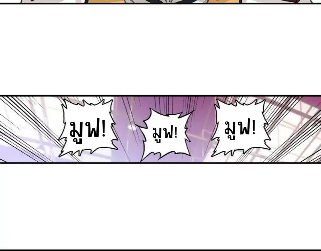 The Child of Light บุตรแห่งแสง 4-4