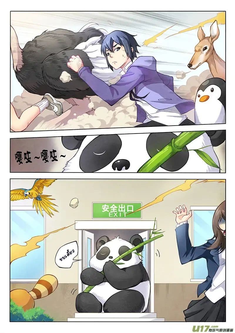 The Last Summoner 3-3
