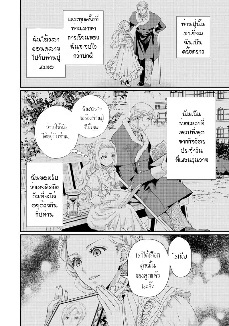 Milady Just Wants to Relax 3-3