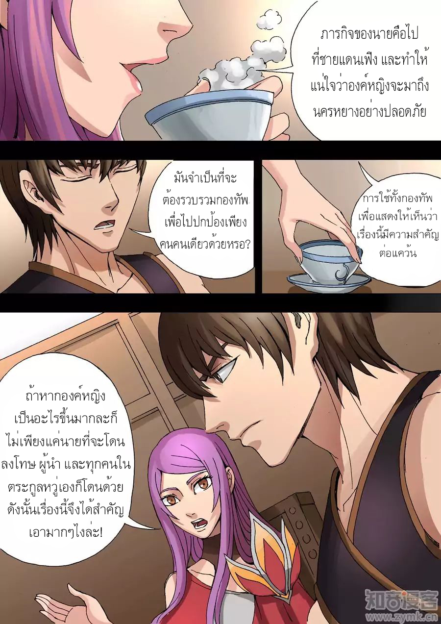 Tangyan in The Other World 33-33