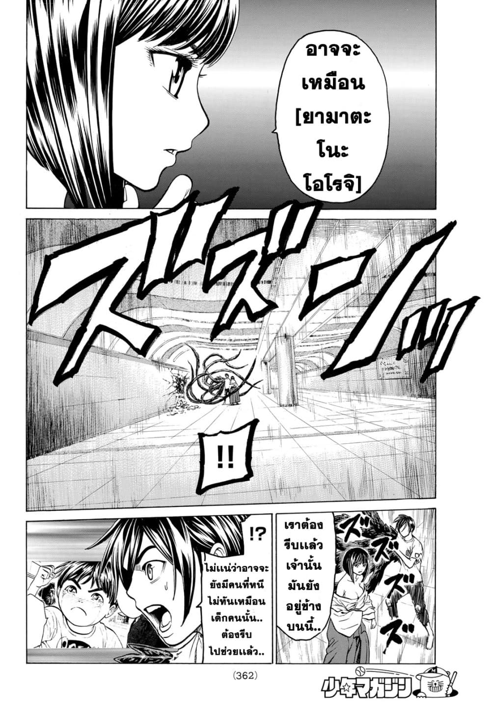 Kyoryuu Senki 7-ตัณหา ราคะ