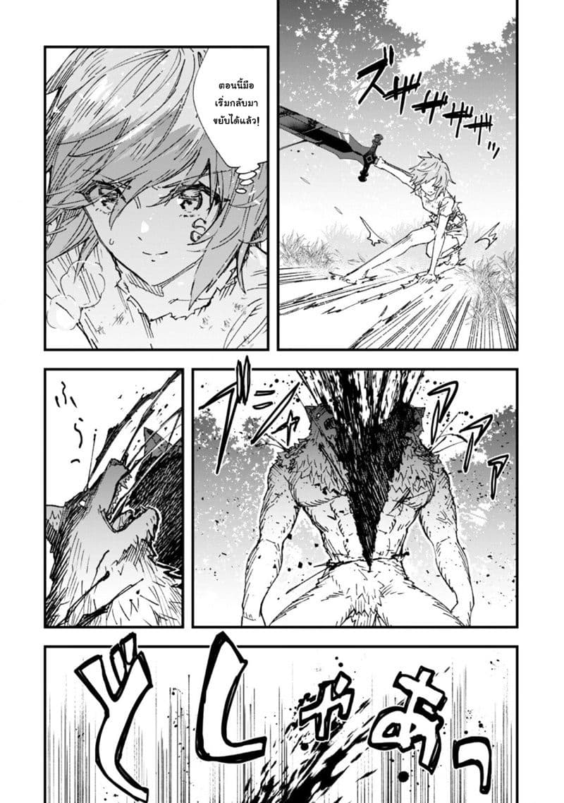 Do You Think Someone Like You Could Defeat the Demon Lord? 4-การเผชิญหน้าโดยไม่คาดคิด