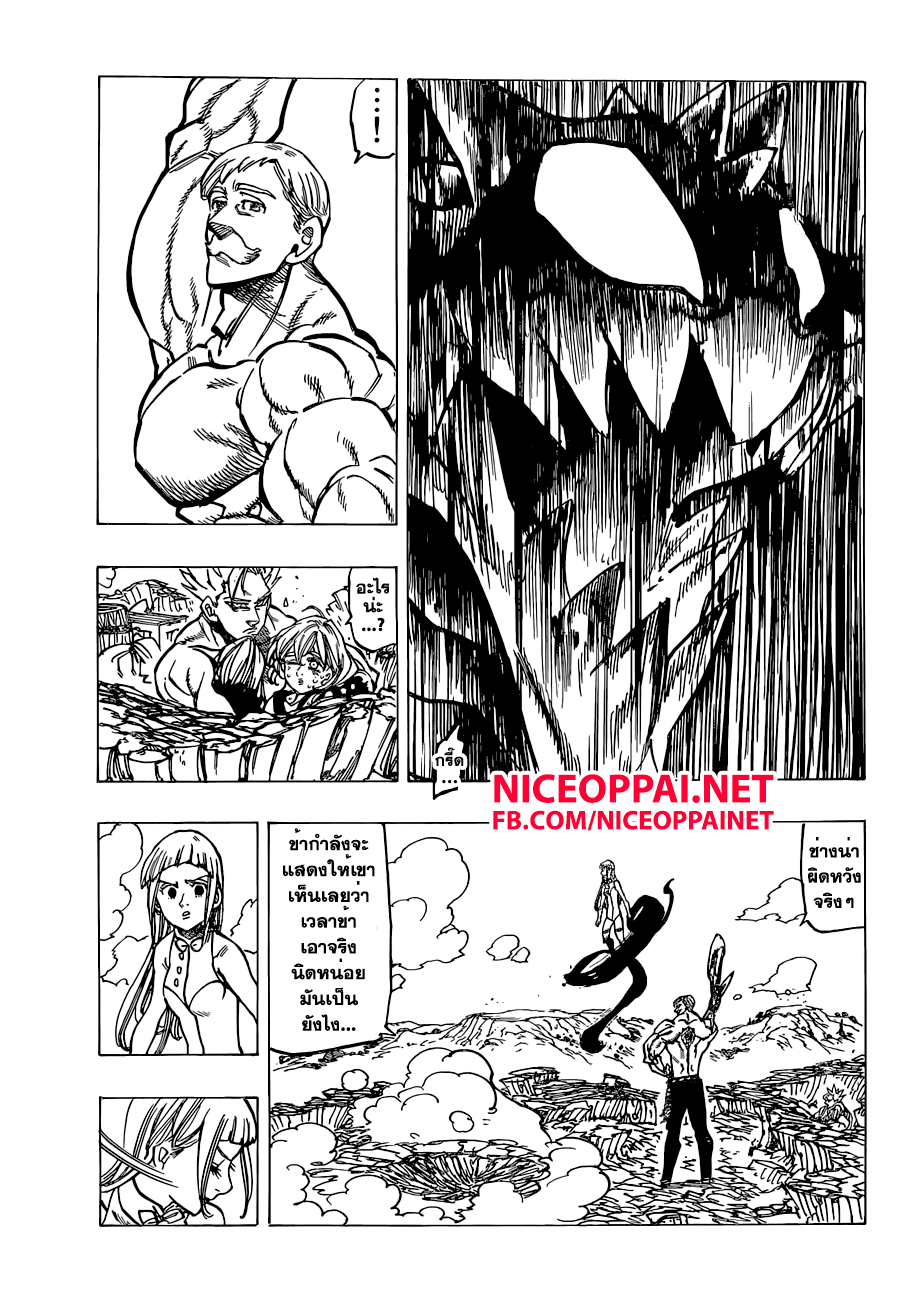 Nanatsu no Taizai 149-เวทย์ของกาลาน