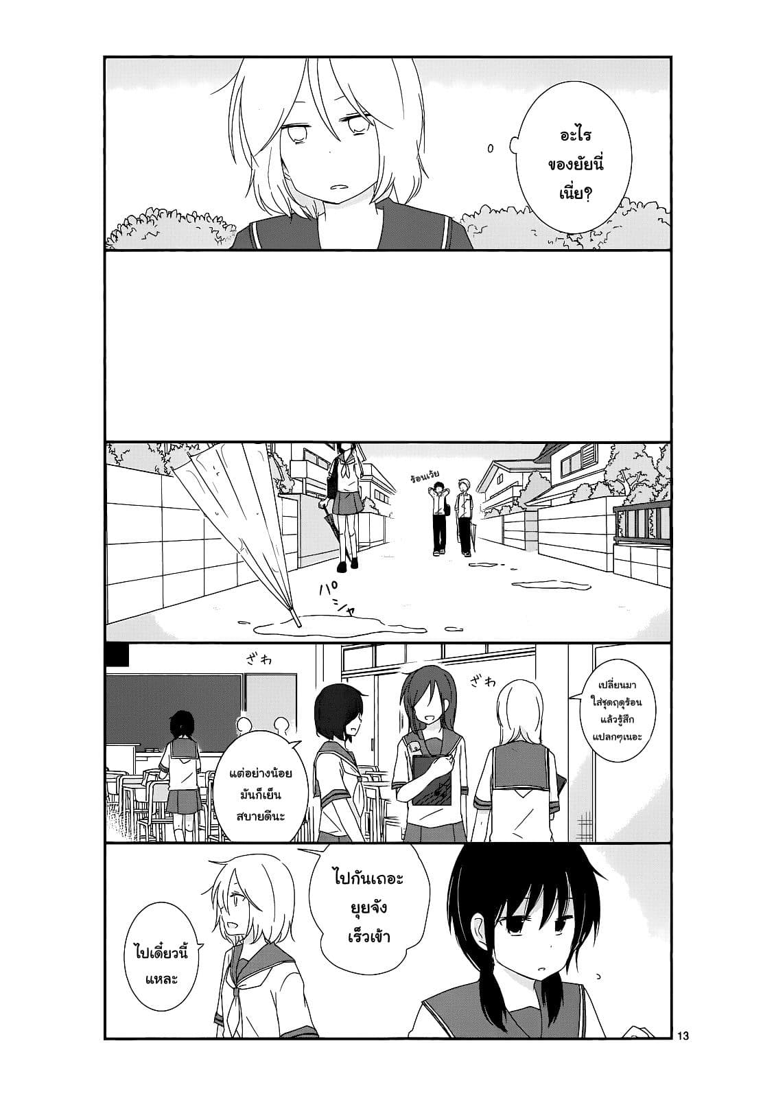 Shishunki Bitter Change 12-คุณอาโอกิ