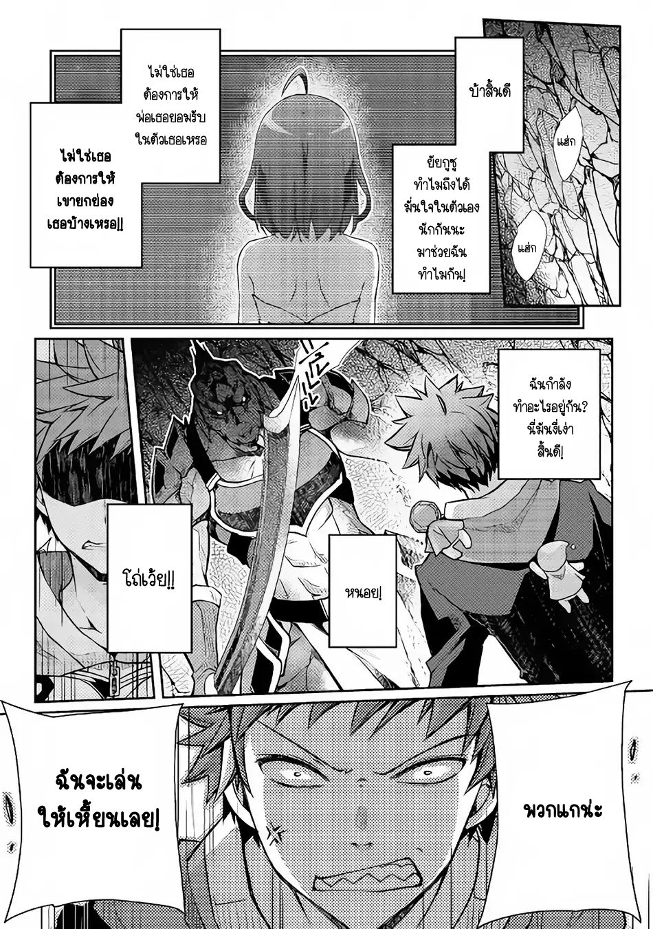 Yankee Wa Isekai De Seirei Ni Aisaremasu 11-11