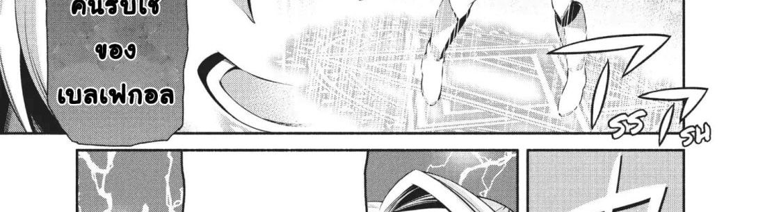 Orc Henshuusha to Onna Kishi Mangaka-san 2-2