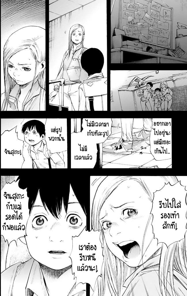 Suzuki-san wa Tada Shizuka ni Kurashitai คุณซุสุกิอยากอยู่เงียบๆ 1-วันเกิด
