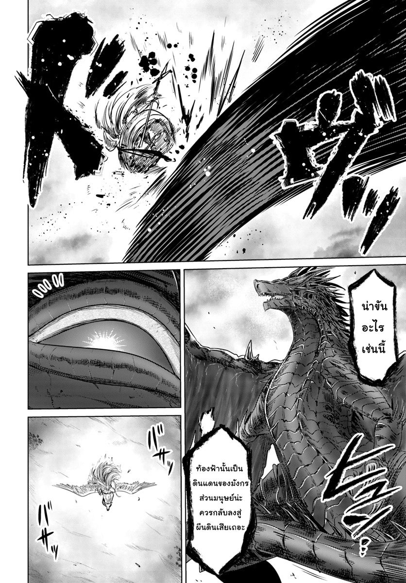 Kuro no Maou 6-6