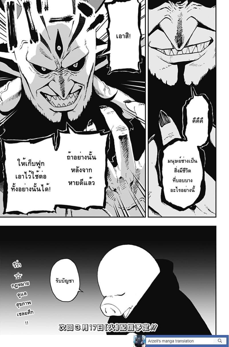 Hime-sama "Goumon" no Jikandesu ได้เวลา "ทรมาน" เจ้าหญิงแล้วค่ะ 43-43