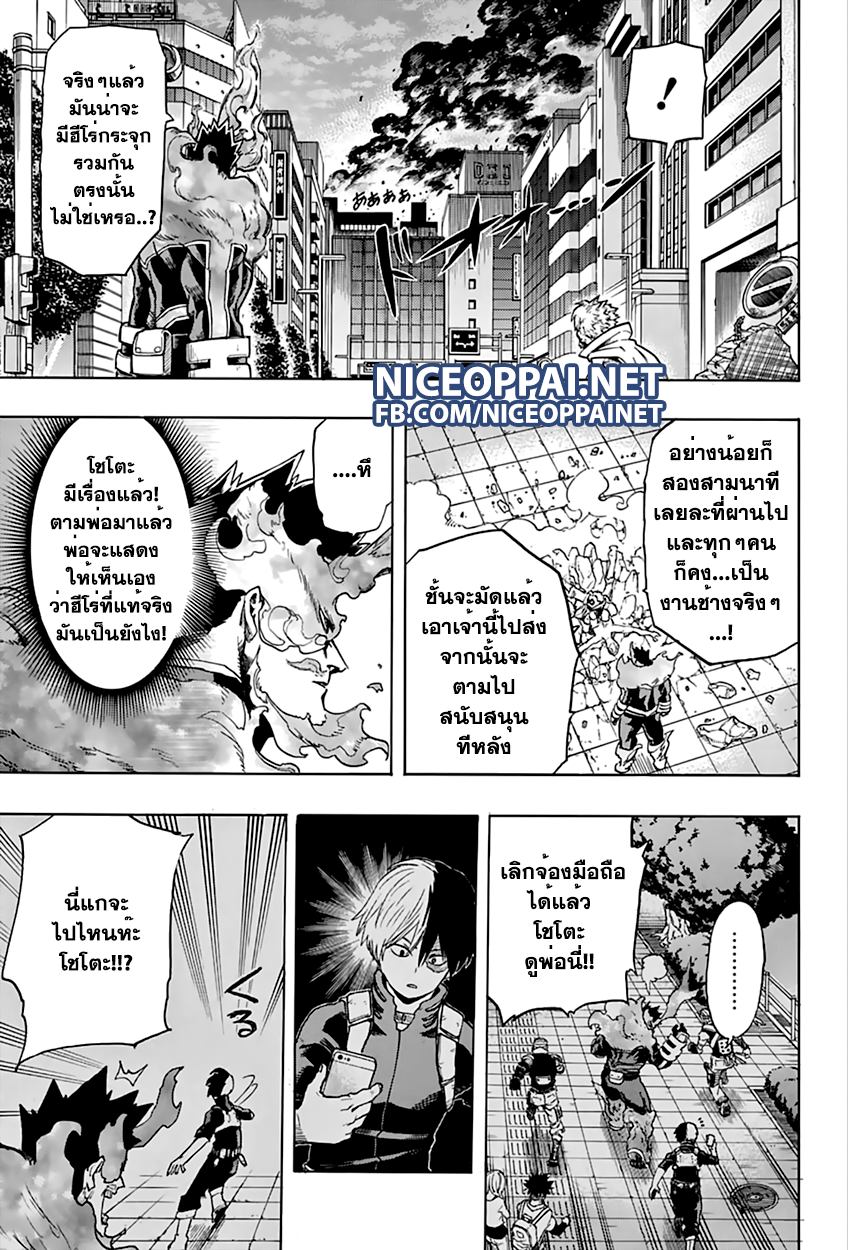 Boku no Hero Academia 55-TH-บทสรุป!?