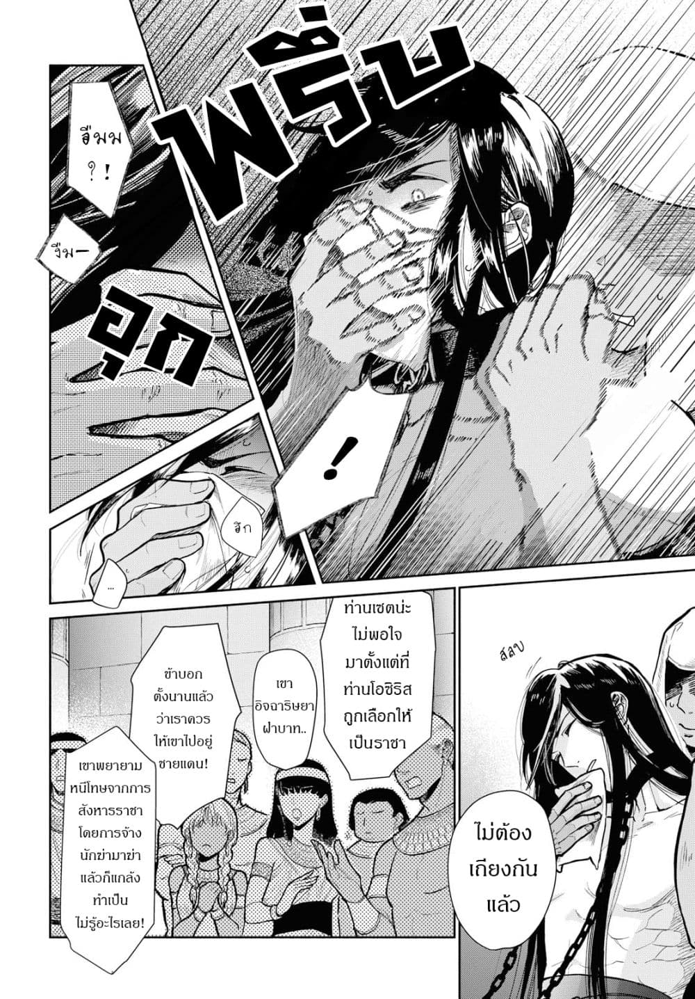 Saika no Kami wa Negawanai 1-1