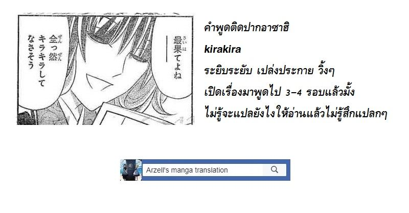 Rurouni Kenshin: Hokkaido Arc 2-การต่อสู้บนเขาฮาโกดาเตะ